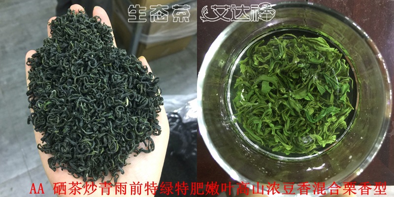 富硒炒青合图