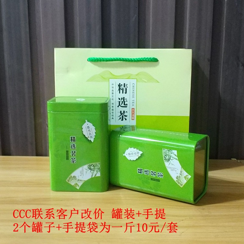 绿茶