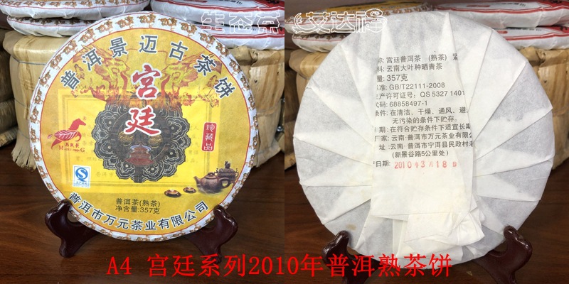 熟普50