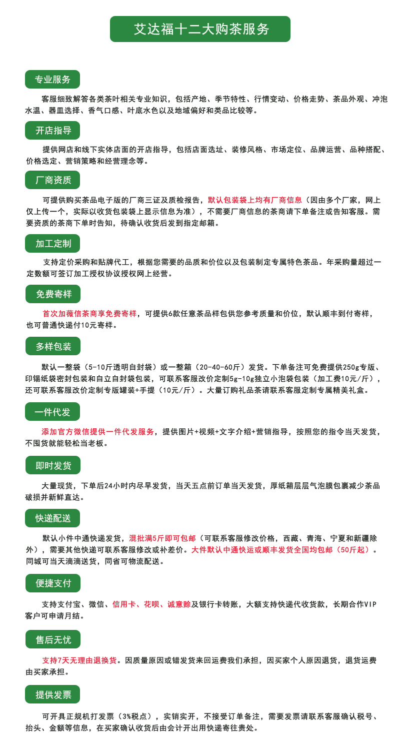 12大服务最终版