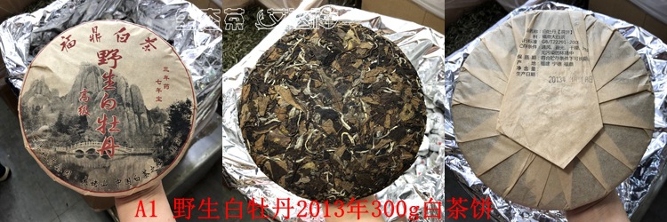 艾达福福鼎老白茶饼白毫银针白牡丹三宝茶寿眉贡眉荒野茶 毛尖茶网maojiantea Com 买卖信阳毛尖茶 就上毛尖茶网app