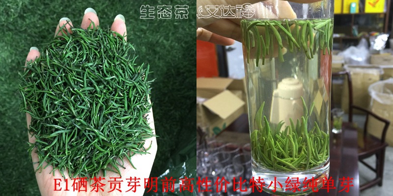富硒贡芽230合图