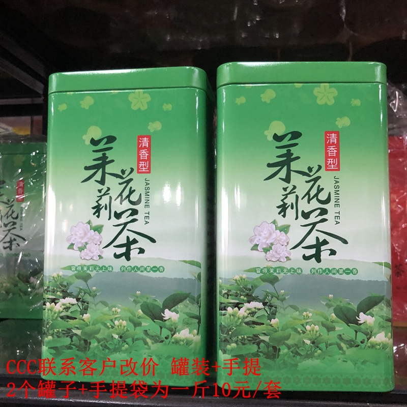 茉莉花茶